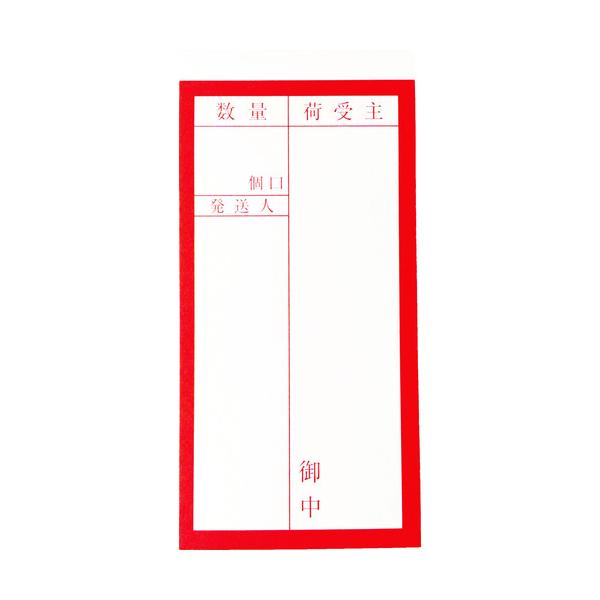 【仕様】●表示内容：届け先●縦(mm)：115●横(mm)：58●シールタイプ●1組(1シートに表１枚・裏１枚の合計２枚入り×１０シート）●シールの間に透明剥離シート有り【型番】TNFG-01　/　TNFG01【商品コード】8552517※...