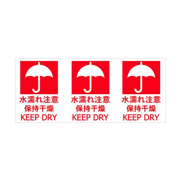 【仕様】●表示内容：ぬれもの●縦(mm)：75●横(mm)：174●シールタイプ●1組(1シートに3枚入り×20シート)(TNFJEC-04は1シートに1枚入り)【型番】TNFJEC-03　/　TNFJEC03【商品コード】8552594※...