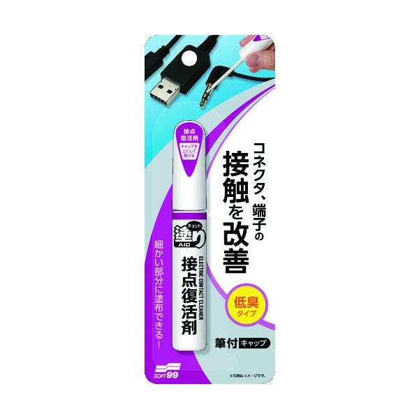 ＳＯＦＴ９９　チョット塗りエイド　接点復活剤 20595