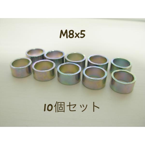 スペーサー M8x5基板等のスペース確保、樹脂やゴム製品の補強に最適　内径 約8mm　外径 約10mm　長さ 約5mm　材質 鉄　表面処理 三価ホワイト(銀)☆ 10個の価格です。☆　必要数を指定してご注文下さい※サイズなどの適合につきまし...