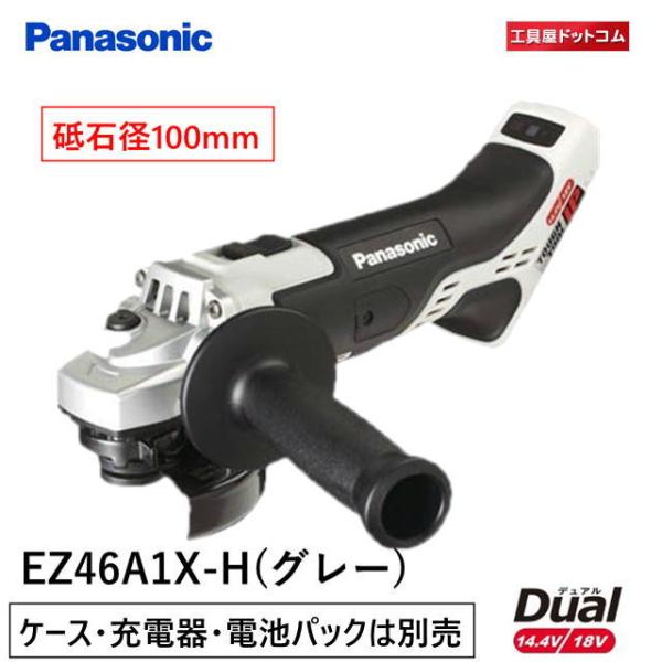 パナソニック ディスクグラインダーの人気商品・通販・価格比較 パナソニック ディスクグラインダーの人気商品・通販・価格比較