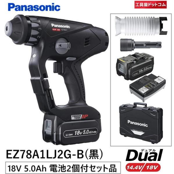 Panasonic マルチハンマードリル EZ78A