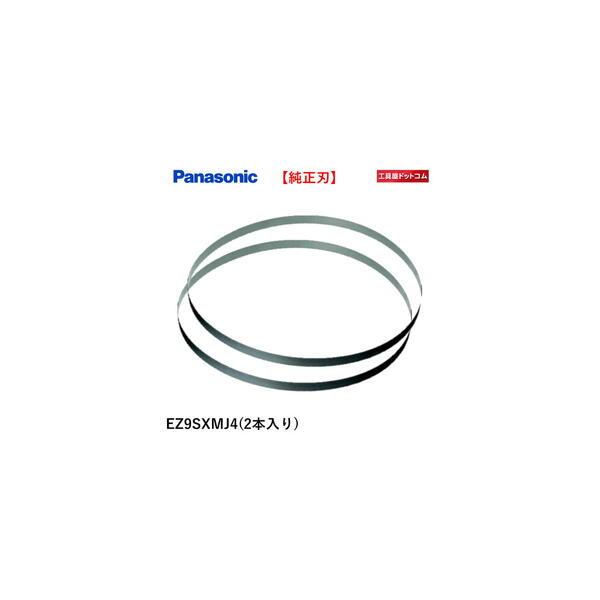 パナソニック(Panasonic) バンドソー純正刃(18山) EZ9SXMJ4 (2本 