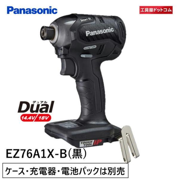 Panasonic（パナソニック） インパクトドライバー 本体のみ EZ76A1X-B
