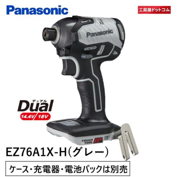 Panasonic（パナソニック） インパクトドライバー 本体のみ EZ76A1X-H