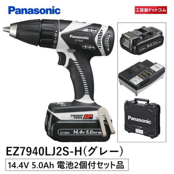 �p�i�\�j�b�N(Panasonic) 14.4V �U���@�\���h�����h���C�o�[ ���^�y�� ��e��5.0Ah�d�r�p�b�N�Z�b�g EZ7940LJ2S-H