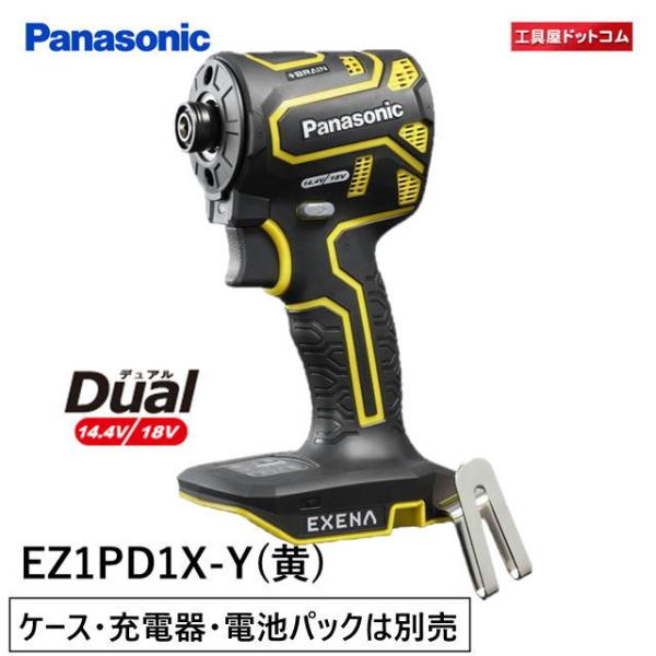 Panasonic（パナソニック） 充電インパクトドライバー EZ1PD1X-Y(黄