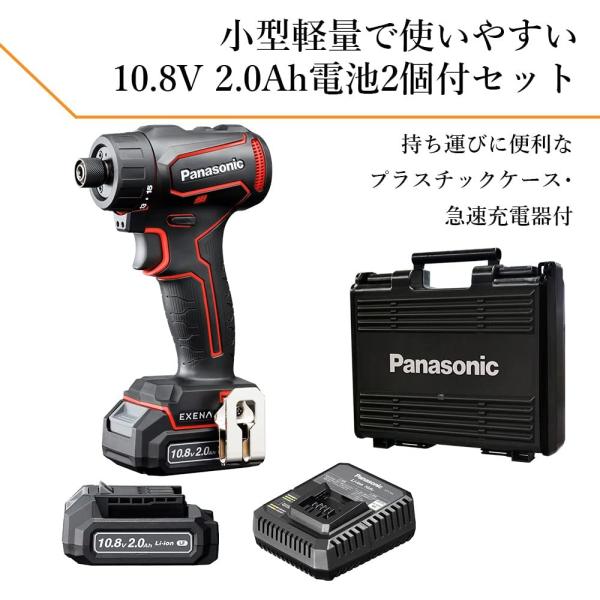 Panasonic（パナソニック） 充電ドリルドライバー EZ1D32F10D-R ビット
