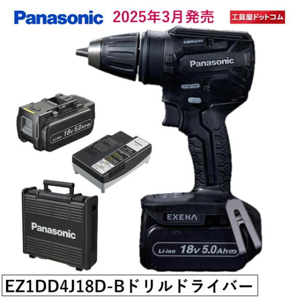 Panasonic（パナソニック） 充電ドリルドライバー EZ1DD4J18D-B