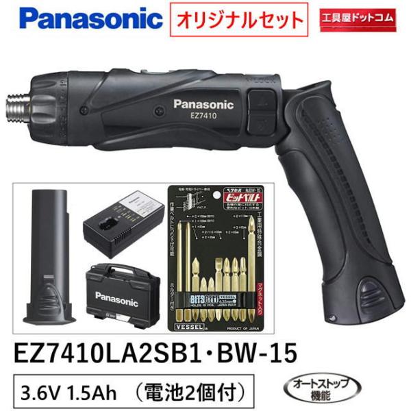 �y�I���W�i���Z�b�g�zPanasonic(�p�i�\�j�b�N) �[�d�X�e�B�b�N�h�����h���C�o�[ 3.6V �� EZ7410LA2SB1
