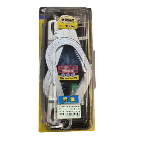 藤井電工　2丁かけ　軽量フック　ノビロンｘノビロン　TB-2-NV593-NV5931-BLK-BK-M-BP