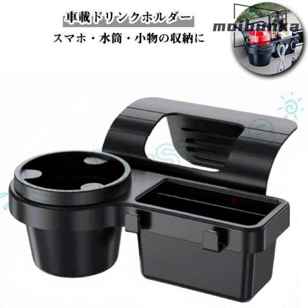 車載 スマホ カップホルダー 車 サイド ドリンクホルダー 車 窓 ドリンクホルダー 多機能 車用 携帯 収納 車載ホルダー 小物収納 車載収納 車載
