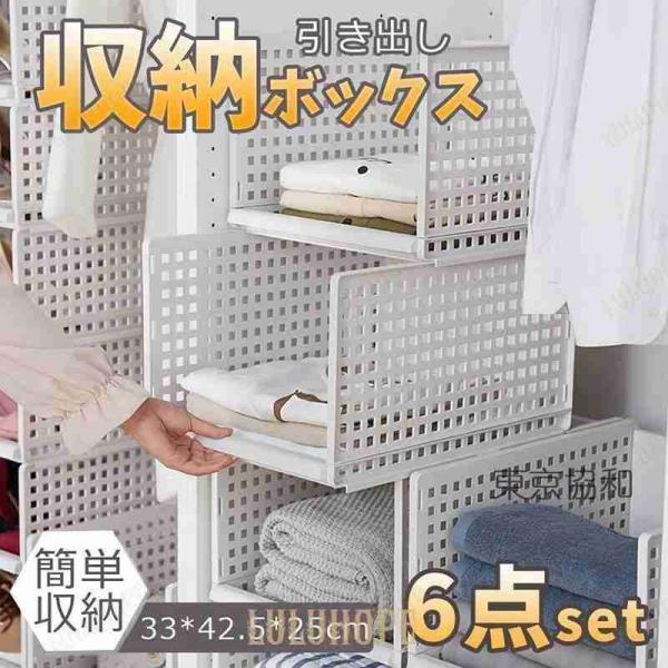 【省スペース】積み重ねや使用が簡単でシンプルです。衣装収納ケースが折りたたみ式で、使わない時は折りたたんで10秒で収納できます。【通気性＆中身確認可能】通気穴がたくさんあって、収納ボックスの中身が確認でき、簡単に見たり取り出したりできます。...