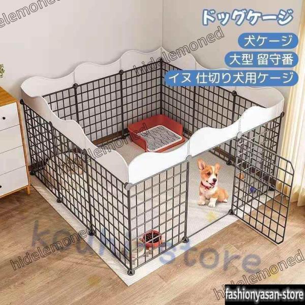 犬ケージ ドッグケージ 大型 留守番 脱走防止 豪華 イヌ 仕切り犬用