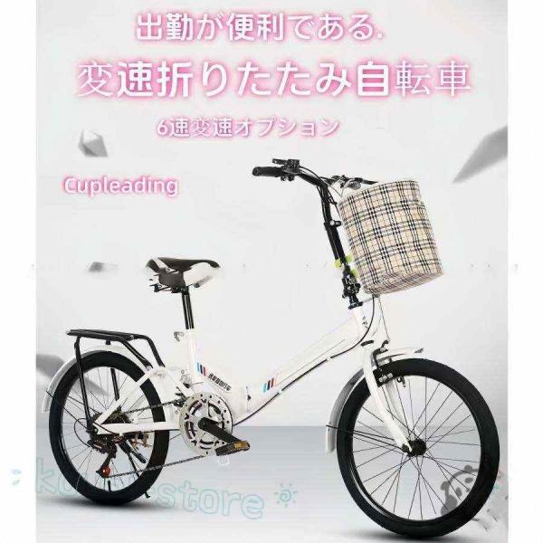 折りたたみ 自転車 20インチ 6段ギア コンパクト 収納 軽量 ディスク
