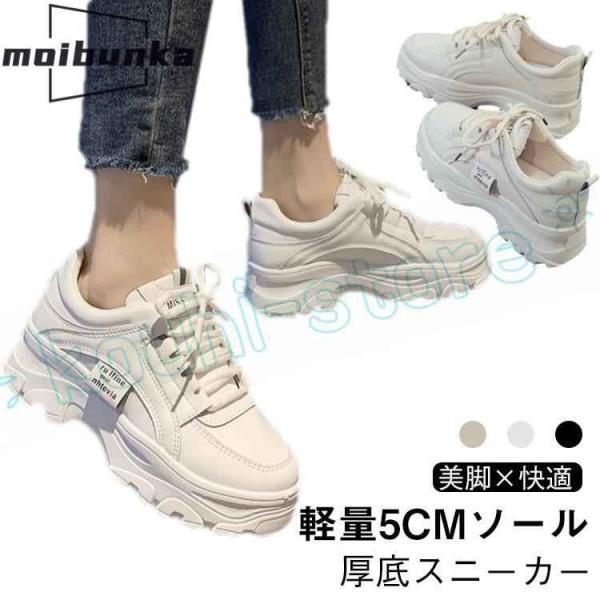 ダッドスニーカー 厚底スニーカー レディース スニーカー おしゃれ 厚底 歩きやすい インヒールスニーカー きれいめ 黒 靴 軽量 5センチ 厚底 細