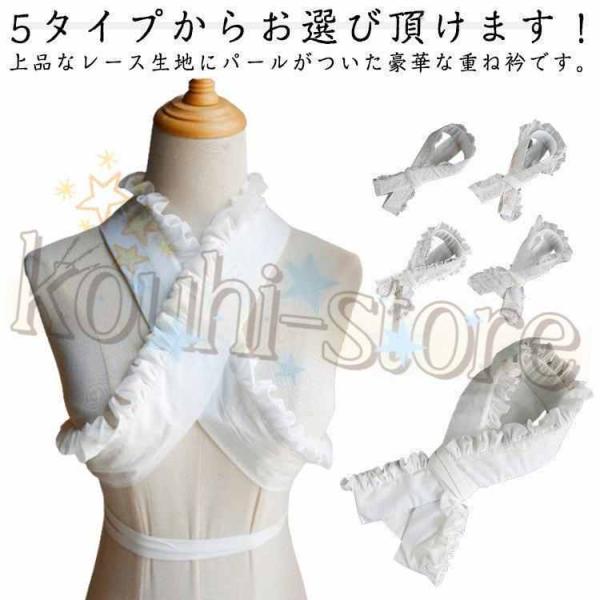 重ね襟 パール レース フリル 重ね衿 女性用半襟 伊達衿 着付け小物 重ねえり 振袖 袴 訪問着 成人式 卒業式 ママ振袖 着物 浴衣 おしゃれ 華