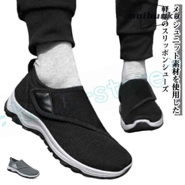 介護シューズ 履きやすい 幅広 スニーカー スニーカー リハビリシューズ カジュアルシューズ スリッポン マジックテープ 介護靴 黒 ウォーキングシュ