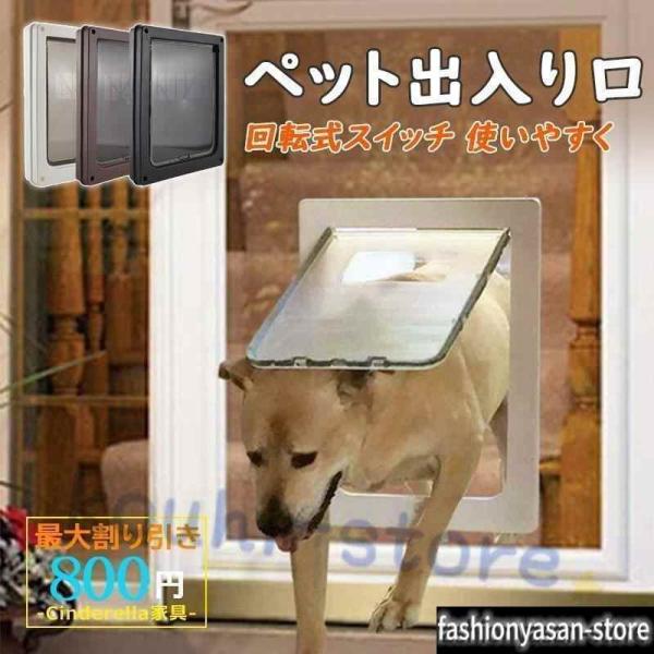 ペットドア 引き戸 取り付け 犬 小型犬 中型犬 大型犬 磁石 耐用 後付け 引き戸用 開閉ロック機能付き ペット出入り口 自動に閉める