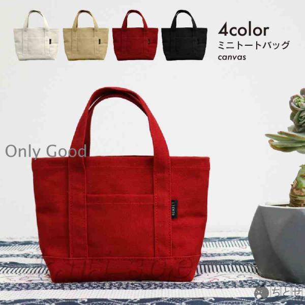 ミニトートバッグ ハンドバッグ ポケット 手提げ 鞄 カバン レディース 女性 婦人用 キャンバス 帆布 おしゃれ かわいい シンプル マチ付き 丈夫