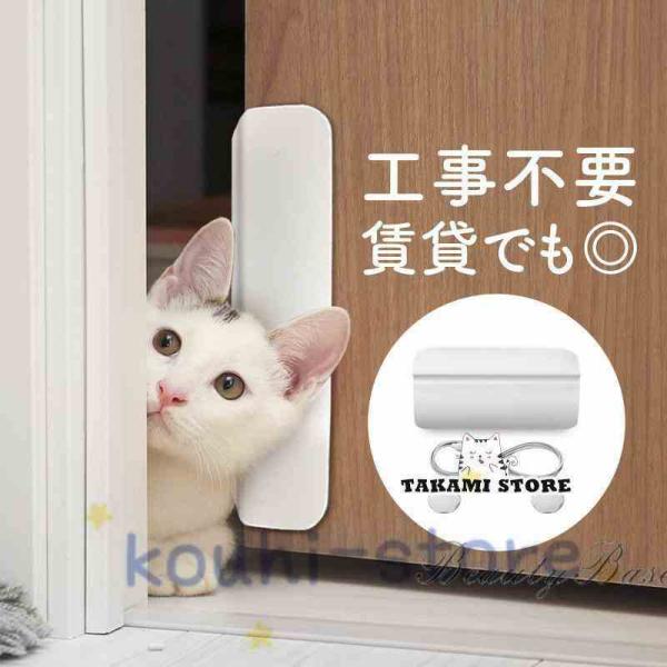 ペットドア 工事不要 穴あけ不要 半自動 出入口 出入り口 猫ドア 犬ドア 猫 小型犬 中型犬 大型犬 お部屋の扉を、猫ちゃんワンちゃんが自分で開けられる半自動のドアツールです。工事不要?簡単設置で賃貸でも使用可能今までのフラップドアだと通...