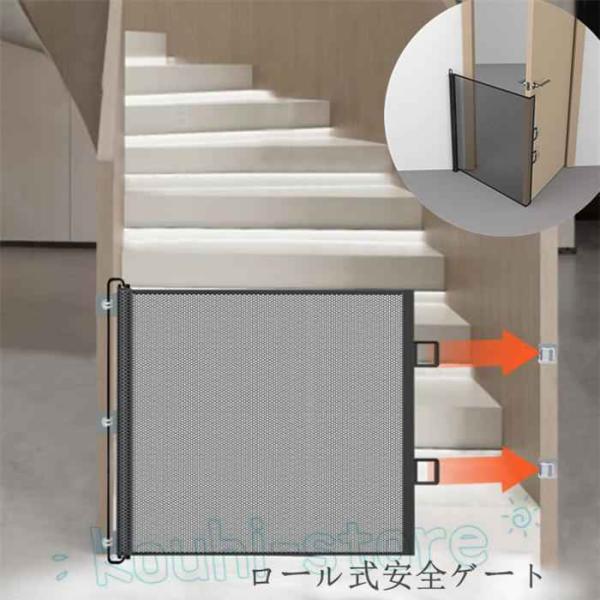 1. ロール式設計による設置の容易さ: ロール式設計を採用しており、簡単に伸縮・展開が可能です。ベビーゲート ロール、突っ張り式で壁に固定するため、穴を開ける必要がなく、設置や撤去が非常に簡単です。2.メッシュ布製ドア柵の安全性: メッシュ...