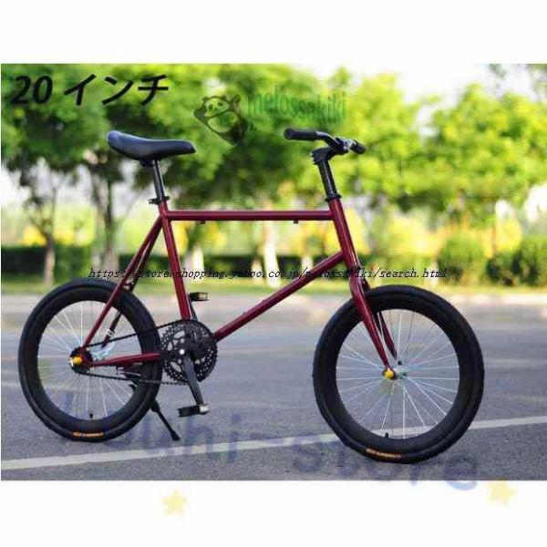 ロードバイク 20インチ自転車、学生向け、二輪、サスペンション付き、軽量、練習用、おしゃれ、男の子/女の子向け、20インチ、40スポーク