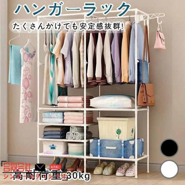 ハンガーラック パイプハンガー コートハンガー 頑丈 スリム キャスター付き 大容量 省スペース 収納 シンプル おしゃれ 棚付き 物干し 玄関 寝室 16mmパイプ