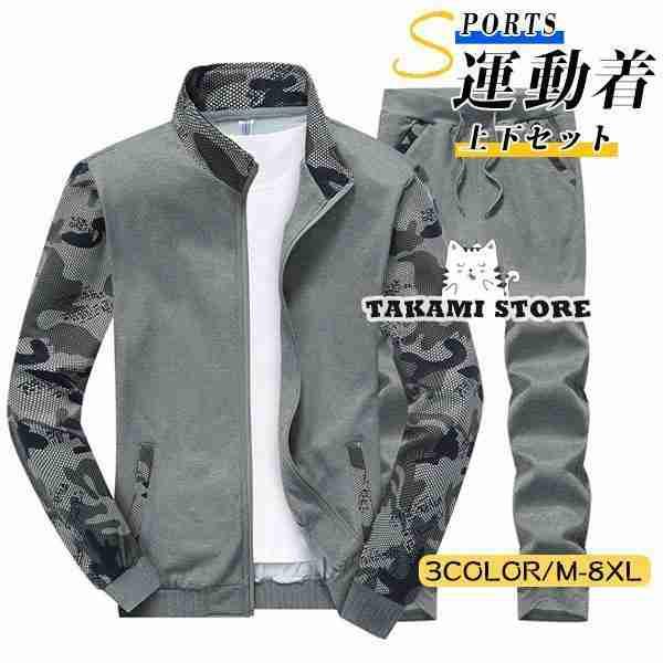 ジャージ上下 セットアップ メンズ 長袖 カモ柄 迷彩柄 スウェット上下