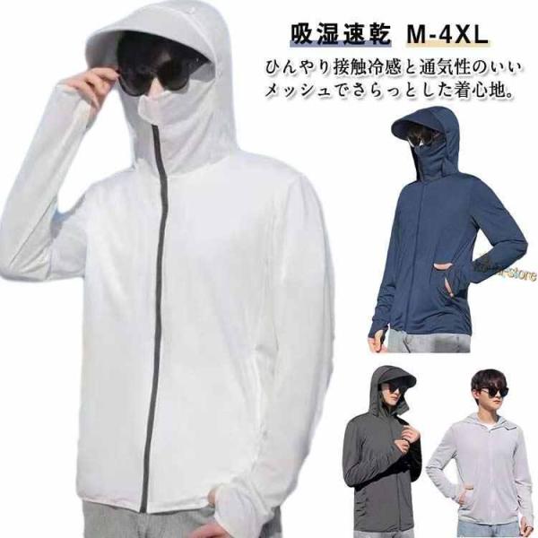 ワークマン メンズ 長袖 ラッシュガード 通気性 UVパーカー 吸湿速乾 春 UVカットパーカー サンバイザー 夏 アウター 長袖 ジップアップパーカ