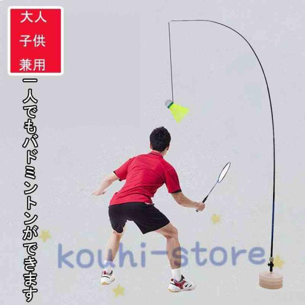 バドミントン練習用 初心者 セット ラケット 簡単組み立て 持ち運びしやすい 一人出来ます 子供 大人 自動戻り 屋内 屋外スポーツ用 安定性商品説明思う存分練習できる！一人でもバドミントン出来ます、ボールを拾う必要もありません。室内でもバ...