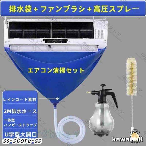 エアコン洗浄カバー クリーニング 家庭用 排水ホース 3点セット 繰り返し使用可能 エアコン掃除カバー ブラシ 壁掛け 簡単 布巾付き 防水カバー ウ