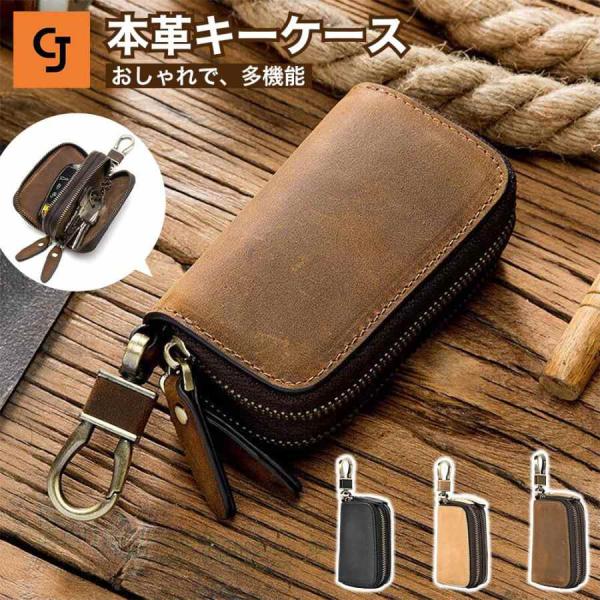 キーケース レザー 革 スマート キーケース 牛革 メンズ 車 ２個収納 ダブルファスナー ポケット 大容量 本革 スマートキーケース