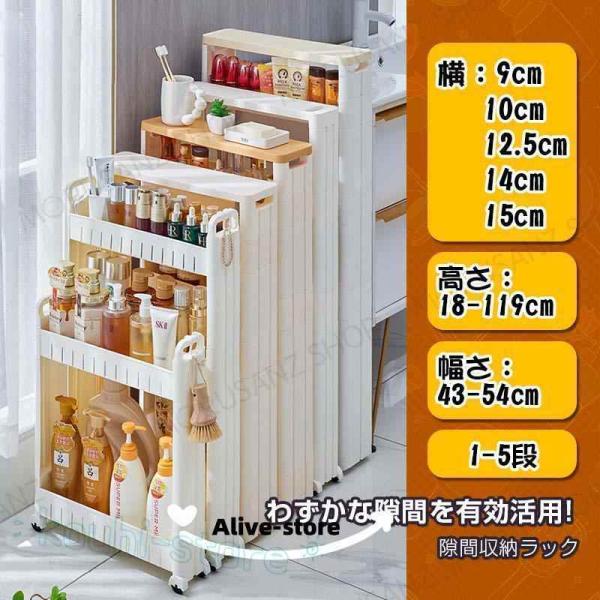 スペースを有効活用できる超スリム幅！コロ付きなので、隙間に入り込んでくれます。プラスチック製なので、洗面所やキッチンなど水回りでも大活躍。関連キーワード：隙間収納 キッチンスリムストッカーキッチン ラックキッチン 棚戸棚下収納ラックテーブル...