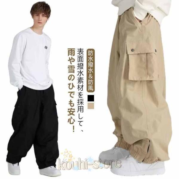 スノボーウェアメンズ 黒 春 スキーパンツ レディース 薄手 スノーボードウェア メンズ 防水 スキーウェア カジュアルパンツ スノーボードウェア ス