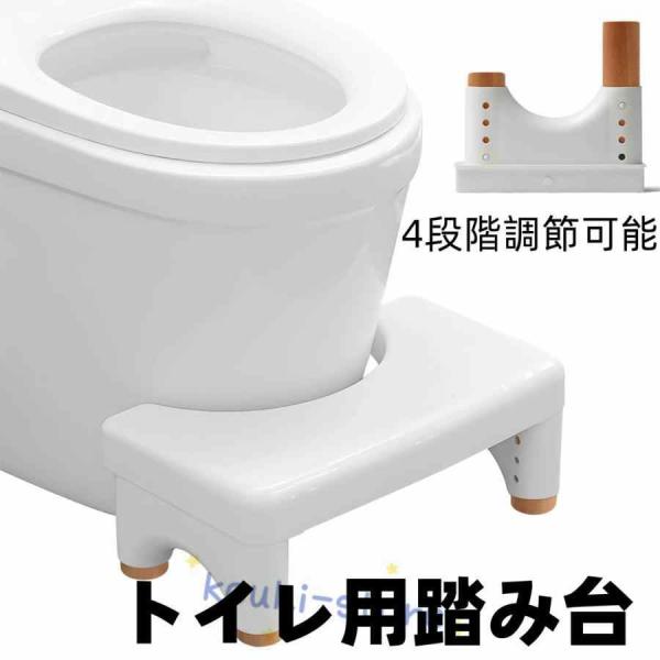 商品名：トイレ用4段調節踏み台材質：70％プラスチック+30％合成板サイズ：22*39*27cm注意事項：ご覧頂く際の環境やお使いのパソコン環境、及びiPhoneやスマートフォンの動作環境などにより、商品画像の色味が実際の商品と若干異なって...