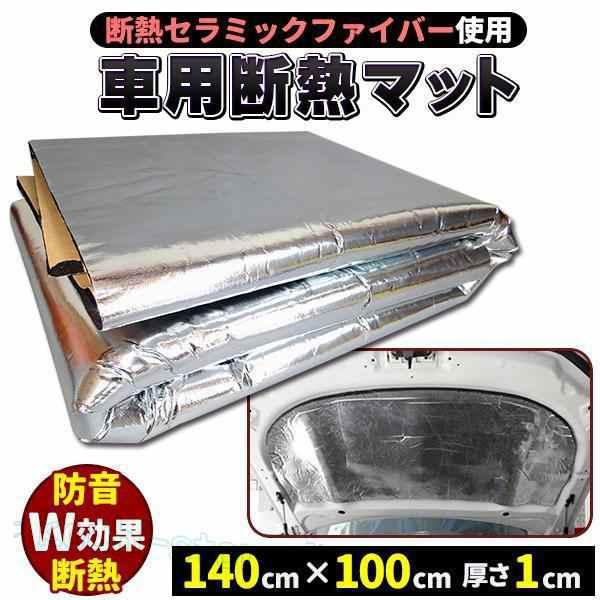 断熱マット 車用 自動車 用 防振 防音 熱反射 吸音 断熱 マット 雨 音 