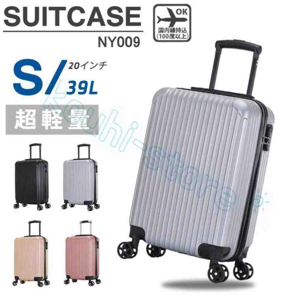 スーツケース 機内持ち込み 軽量 小型 Sサイズ かわいい おしゃれ ss
