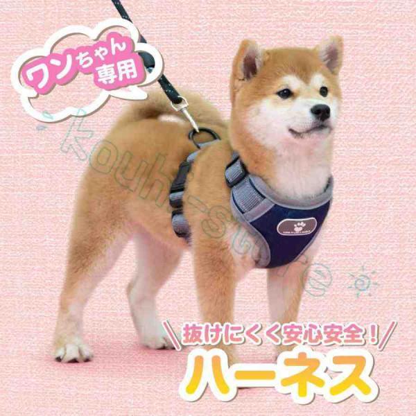 犬 ハーネス 中型犬 小型犬 柴犬 抜けない 抜けにくい ロック 負担の少ない ステップハーネス ウェアハーネス 犬用 介護用 首輪 ハンドル付き