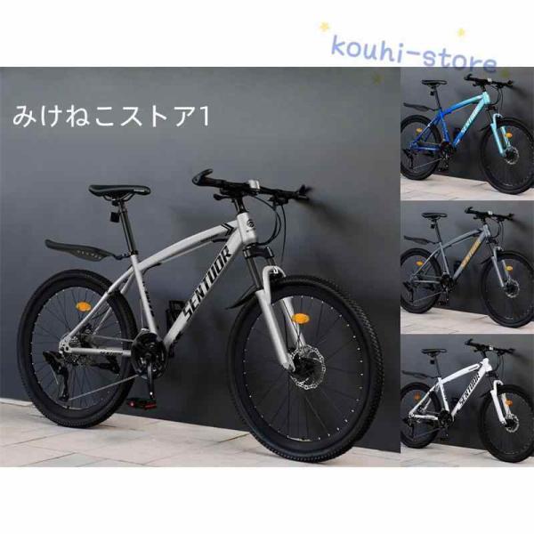 自転車 バイク マウンテンバイク 太いタイヤ 21 24 27 30段変速 24インチ 26インチ 27.5インチスポーツアウトドア メンズ レディース