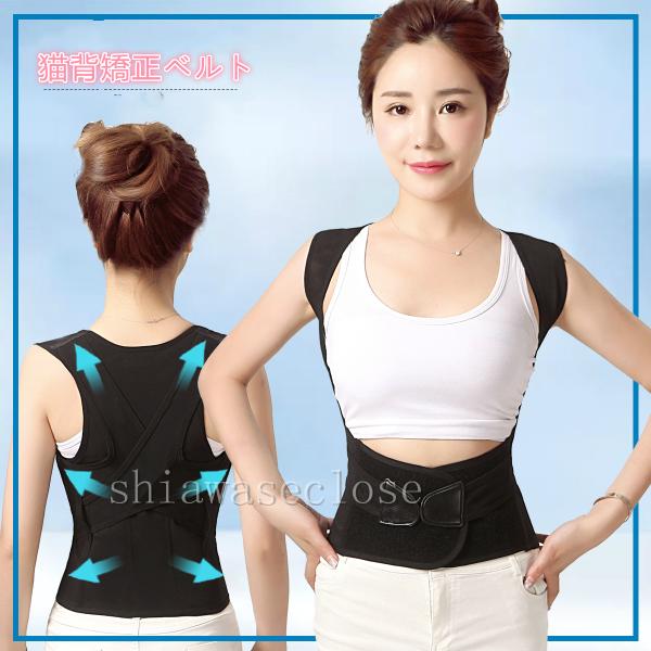 背筋伸ばしグッズ みんな探してる人気モノ 背筋伸ばしグッズ ダイエット 健康