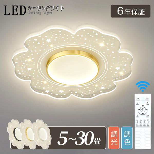 LED シーリングライト 6~10畳 おしゃれ 北欧 照明器具 間接照明 シーリングライト LED おしゃれ 北欧 間接照明 6畳 8畳 10畳 明るい