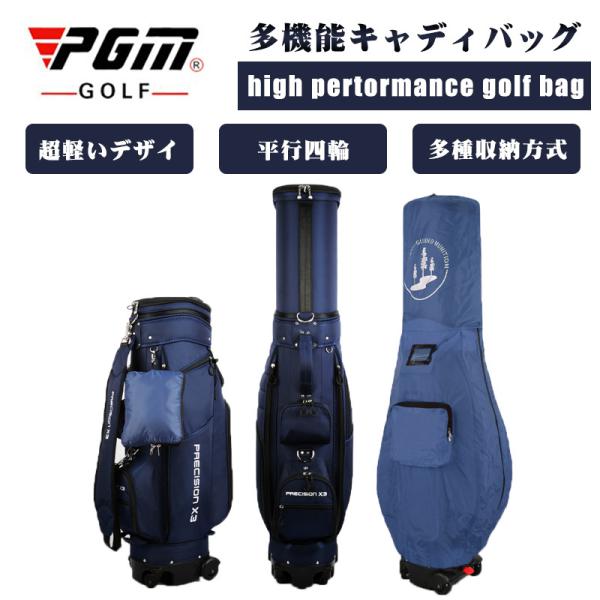 PGM スタンド式ゴルフバッグ 青黒 楽天市場】ゴルフキャディバッグ スポーツゴルフバッグ PGM