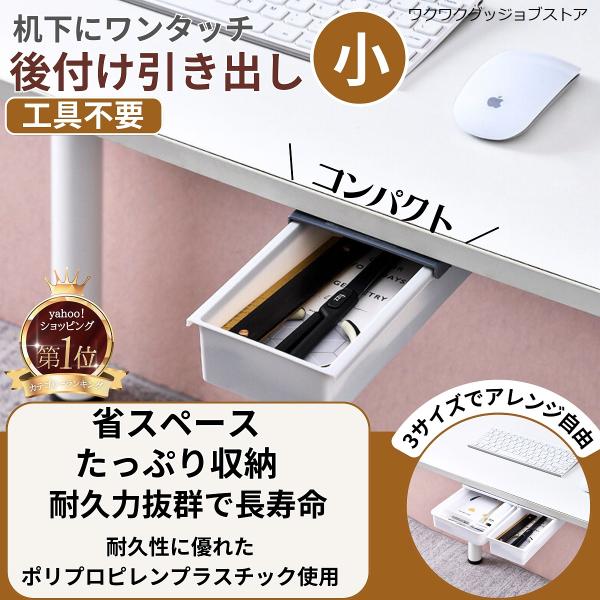 デスク下 引き出し　収納 両面テープ 取付　グレー　整理　小物　1個 Amazon.co.jp: King's Arm 引き出しデスク下 小物入れ 収納整理