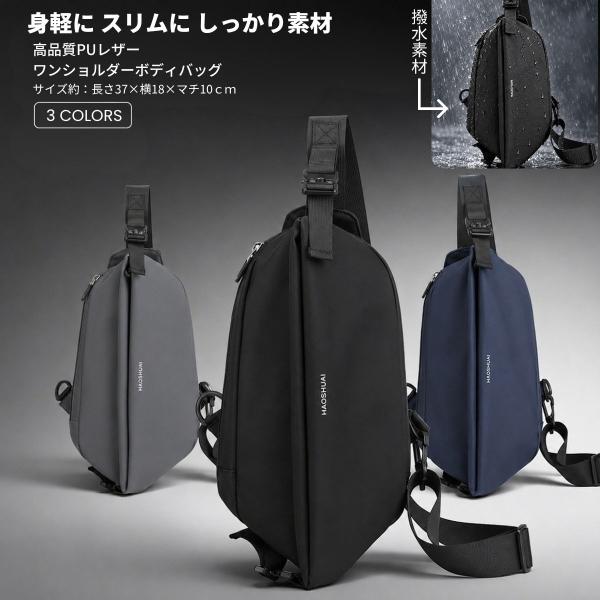 ボディバッグ メンズ ショルダーバッグ 斜めがけ ワンショルダーバッグ 左右対応 軽量 大容量 多収納 撥水 ナイロン 肩掛け クロスボディバッグ 通勤