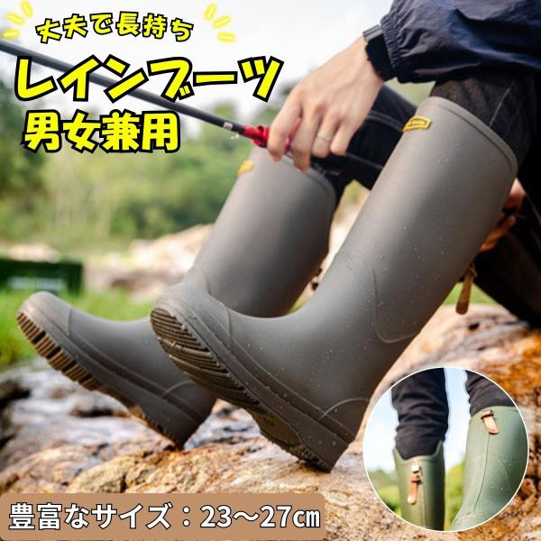 長靴 メンズ レディース 作業用 農作業 おしゃれ レインブーツ 雨靴 ロング 男女兼用 防水 PVC 一体成型 滑り止め キャンプ 釣り 洗車 野外作業