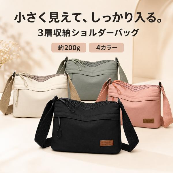 ショルダーバッグ レディース 斜め掛け 肩掛け スマホショルダー コンパクト 小さめ 3層収納 軽量 約200g 斜めがけバッグ 多収納 普段使い 長さ調節可能 通勤