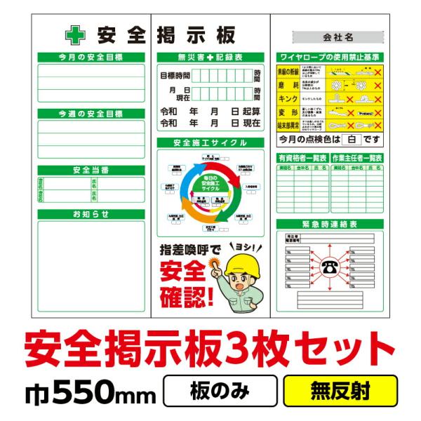 【特徴】●枠無し、工事看板3枚セットの板のみの品です。別売りの工事看板スタンドと組み合わせてご利用いただけます。●空欄への文字表記やご社名入れも承ります（プラス200円となります）●特注文字入看板も承ります(別途御見積り致します)【商品詳細...