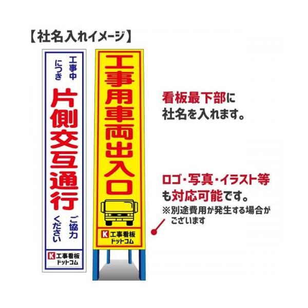 工事看板 社名入れ 名入れ 反射 無反射 高輝度 スリム 枠付 イエロー 白 プリズム 対応 Buyee Buyee 日本の通販商品 オークションの代理入札 代理購入