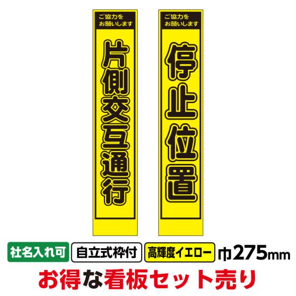 【特徴】●枠付き自立型看板です（青枠）※19角 … 19mm【商品詳細】枠 19角付種類別でも1梱包より対応します【サイズ】サイズ幅275mm×縦1400mm×脚含む高さ1550mm